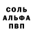 МЕТАМФЕТАМИН пудра Sunai Savov