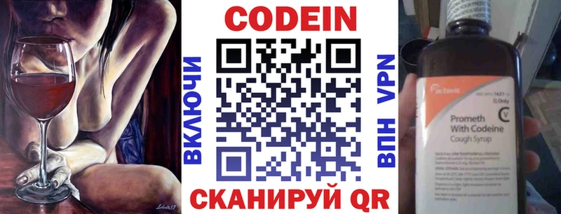 Кодеин напиток Lean (лин)  продажа наркотиков  Бавлы 
