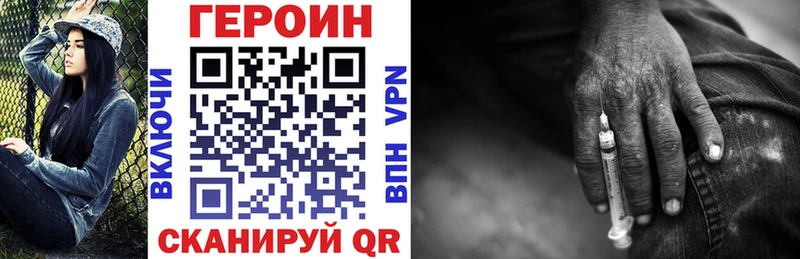 Героин хмурый  Бавлы 