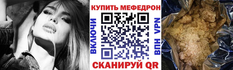 купить  цена  Бавлы  МЕФ mephedrone 